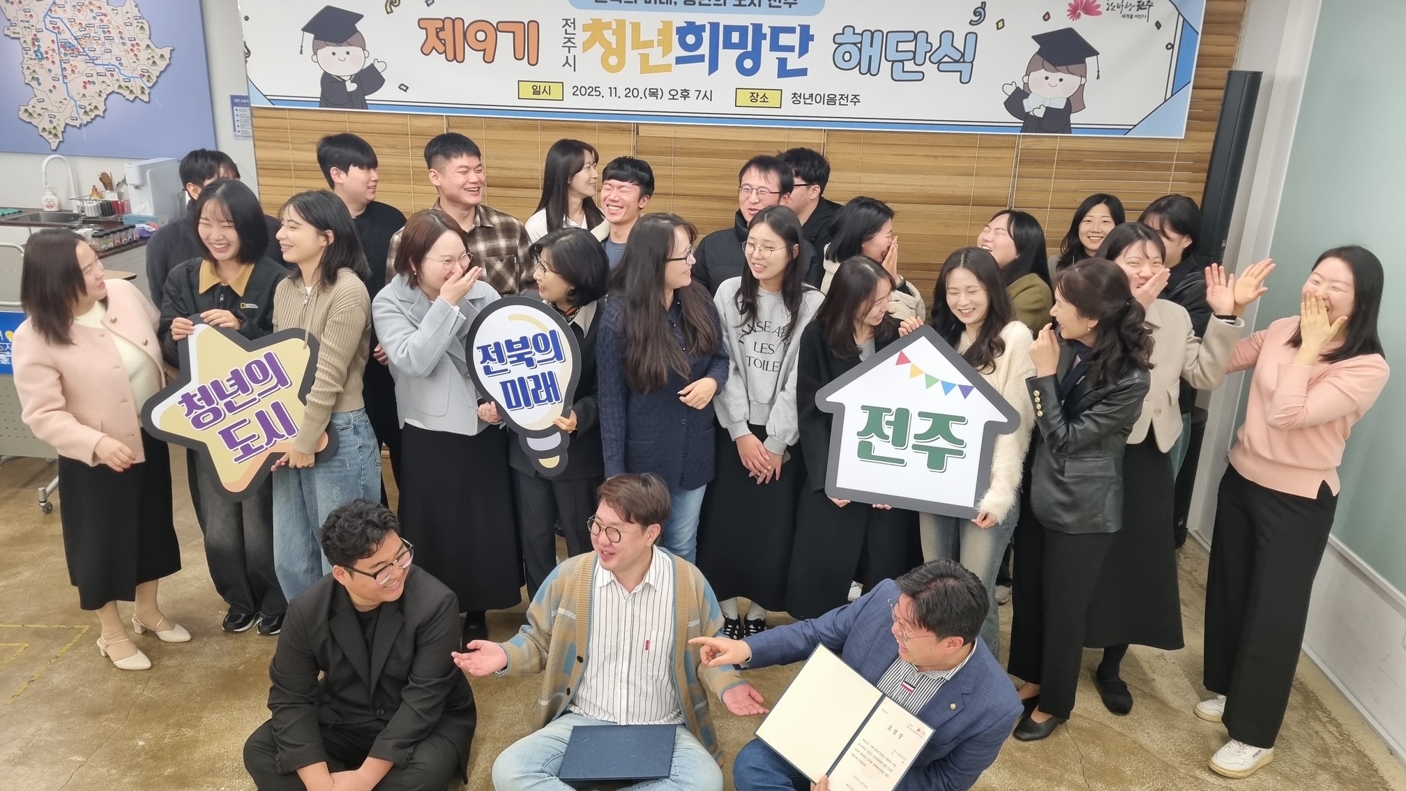 (251120)청년희망단 해단식
