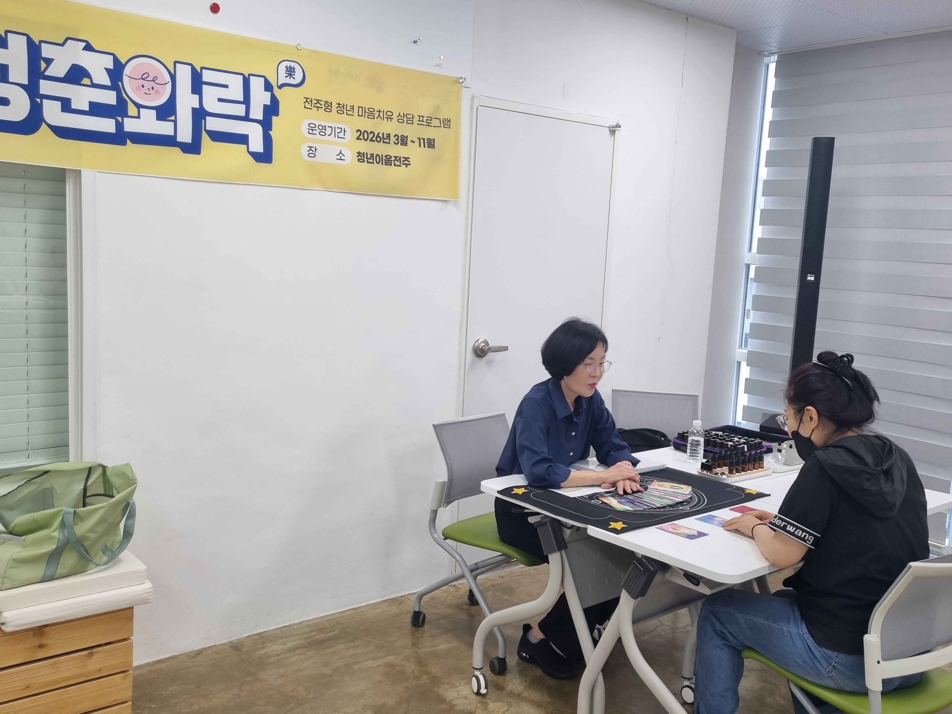 (청춘와락 5월 3주차) 아로마 일대일 상담.jpg