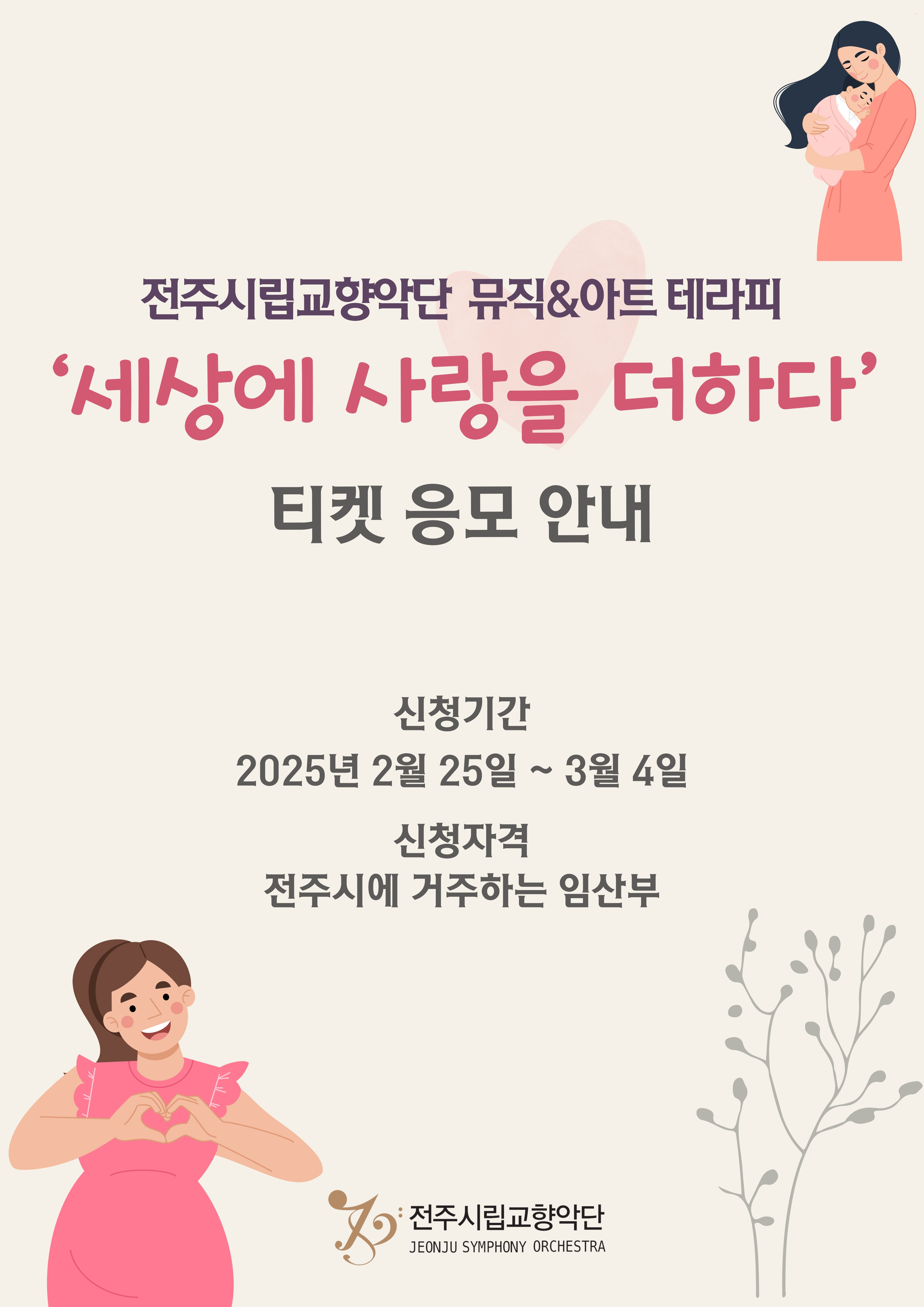 공연일정 포스터