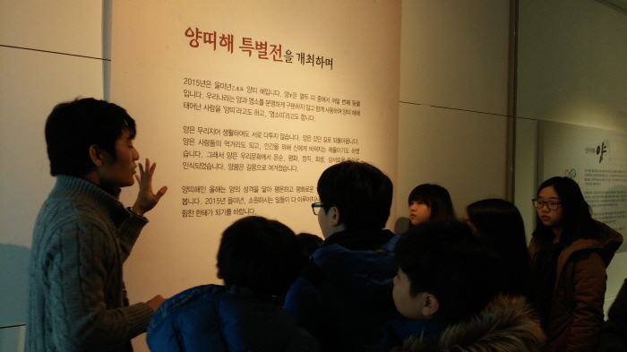 2015년 어린이박물관학교 - '의기양양 청양과 함께' 1일차(15.01.27) 썸네일