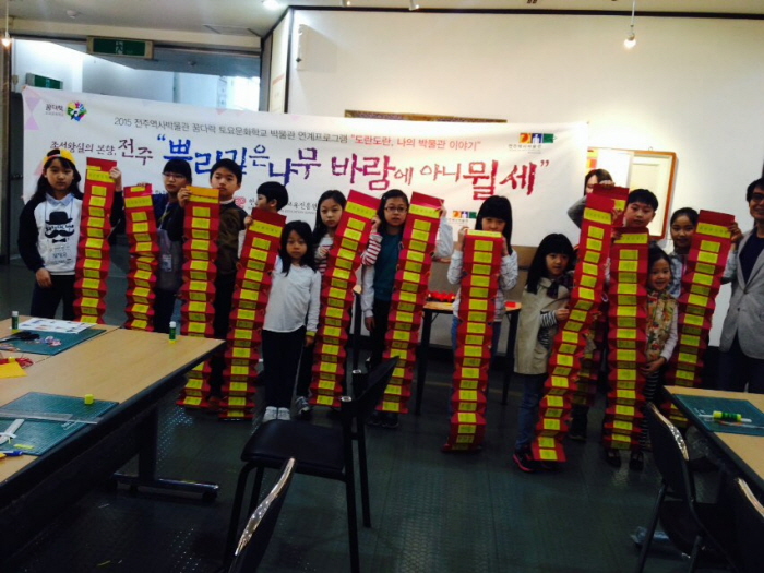 2015 꿈다락 토요문화학교 1기 1주차 교육 - 조선왕실의 족보 썸네일