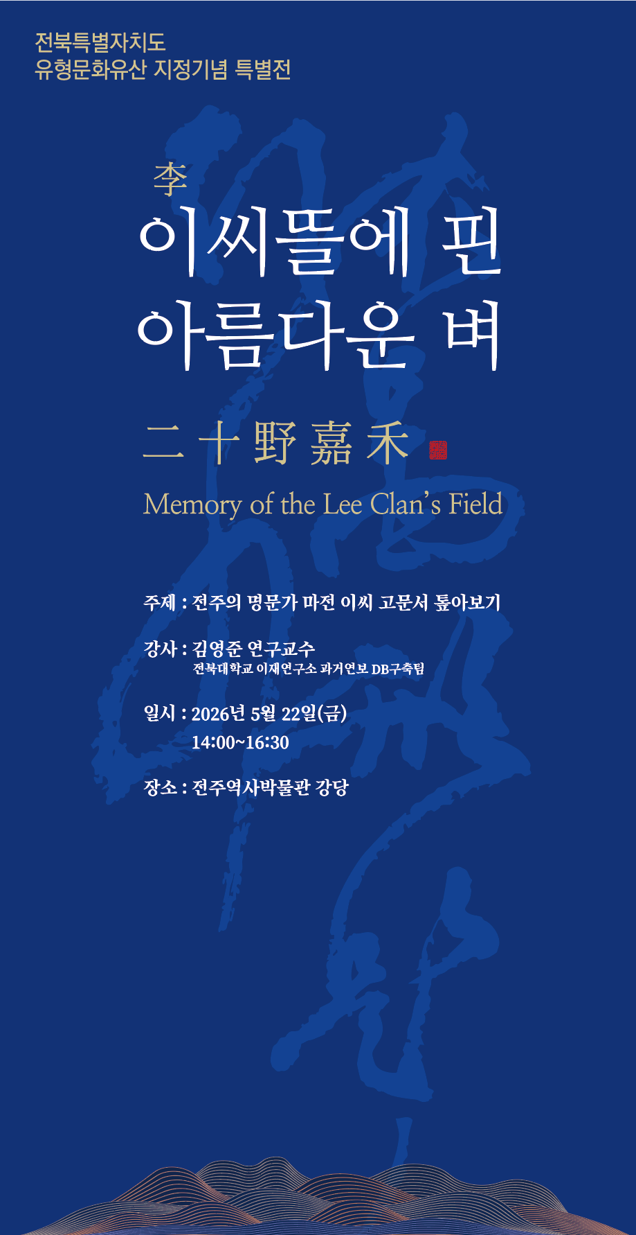 2026 상반기 기획전시 연계교육 (05. 22. 금) 썸네일