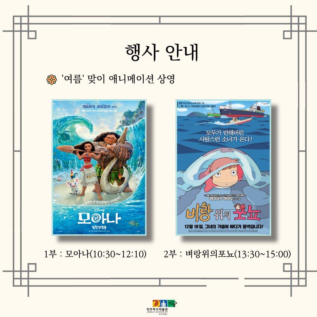 [행사] 전주역사박물관 5월 문화행사 안내 (05. 30. 토)