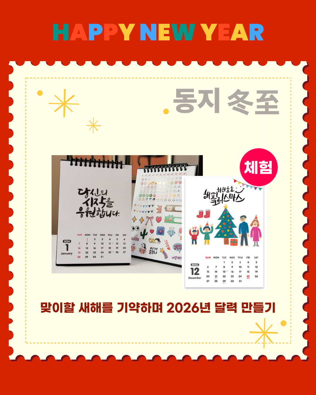 [2025 문화가있는날] 11월 행사 안내(11.29.토)