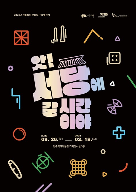 2023년 기획전시 도록  썸네일