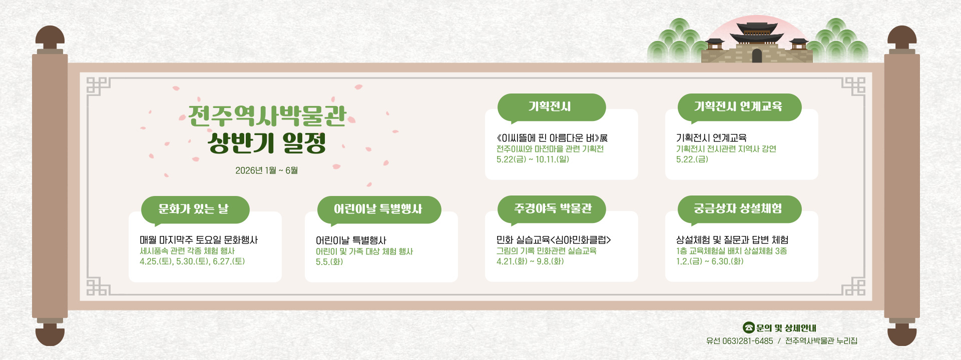 2026 상반기 주요안내 이미지