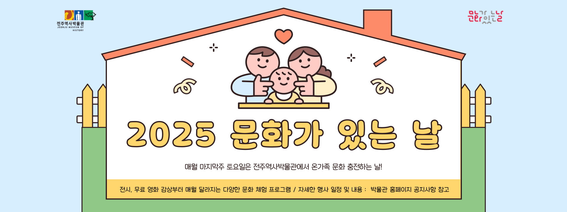2025문화가있는날 이미지