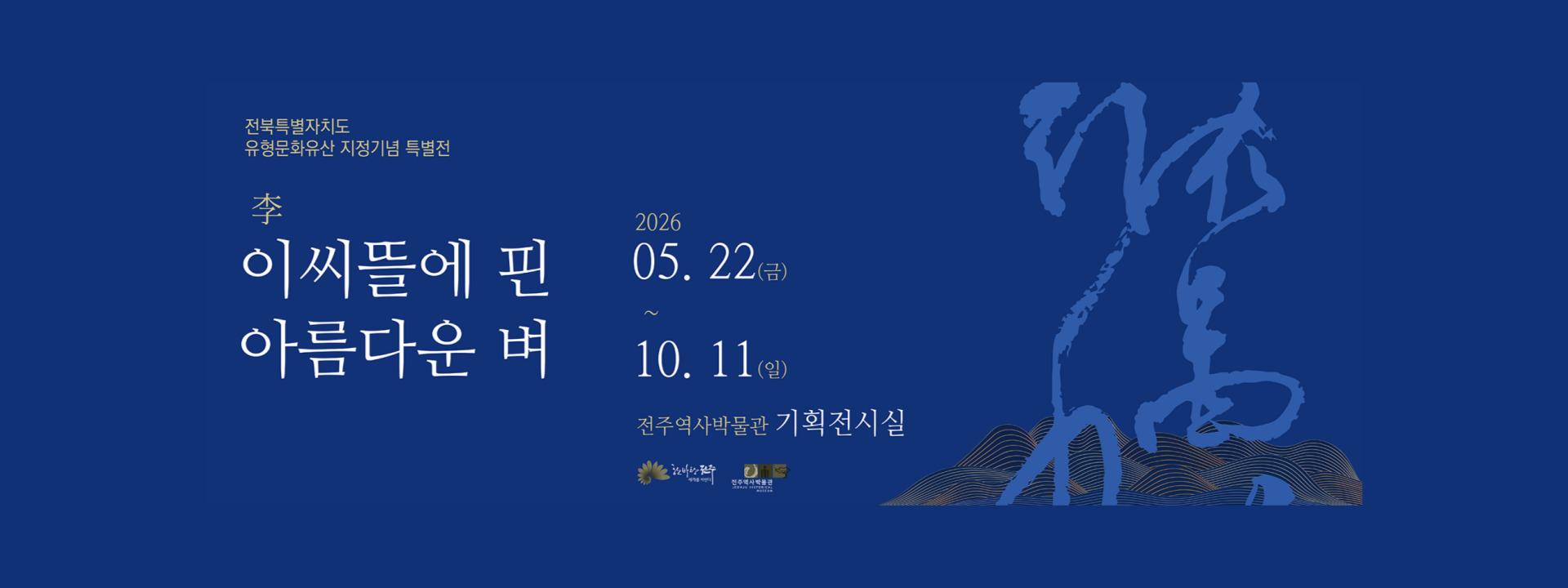 기획전시 이미지