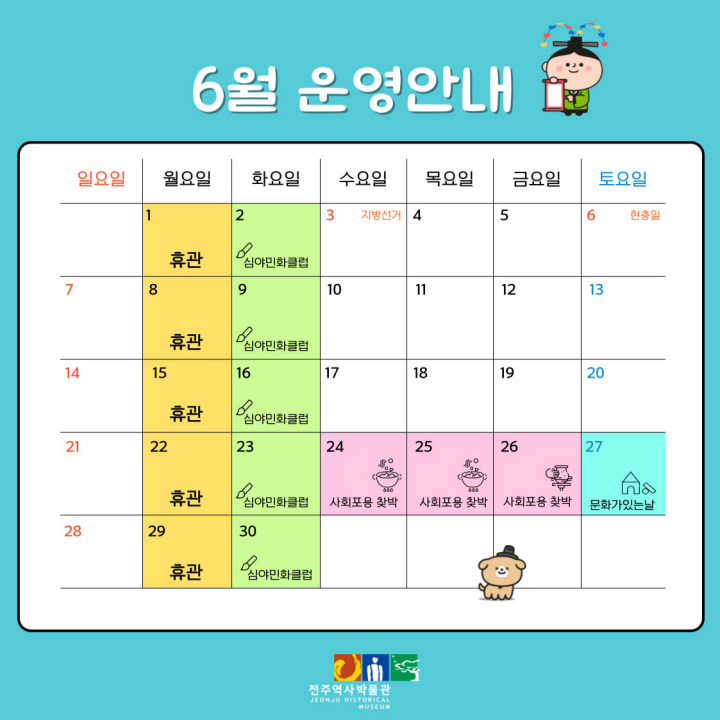 운영안내
