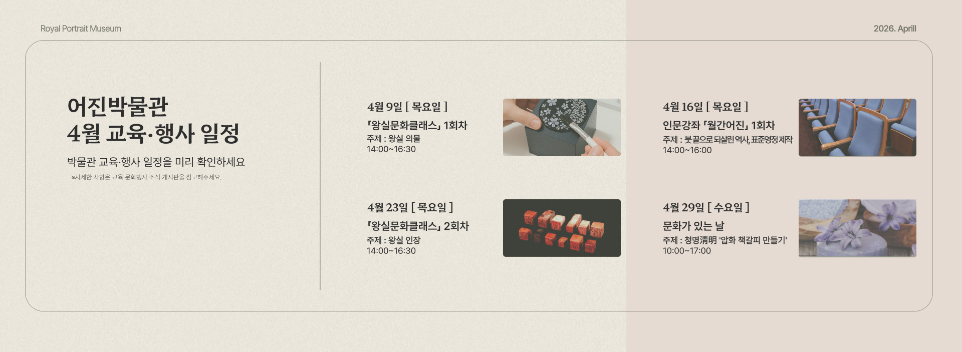 월간 교육행사 안내 이미지