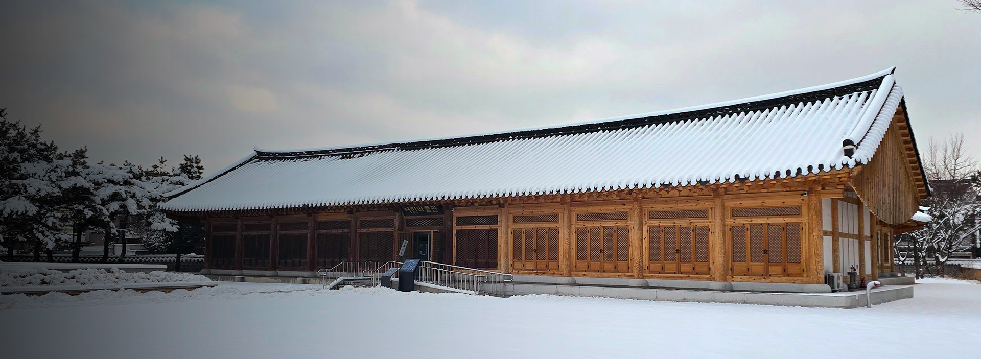 어진박물관 소개(설경) 이미지