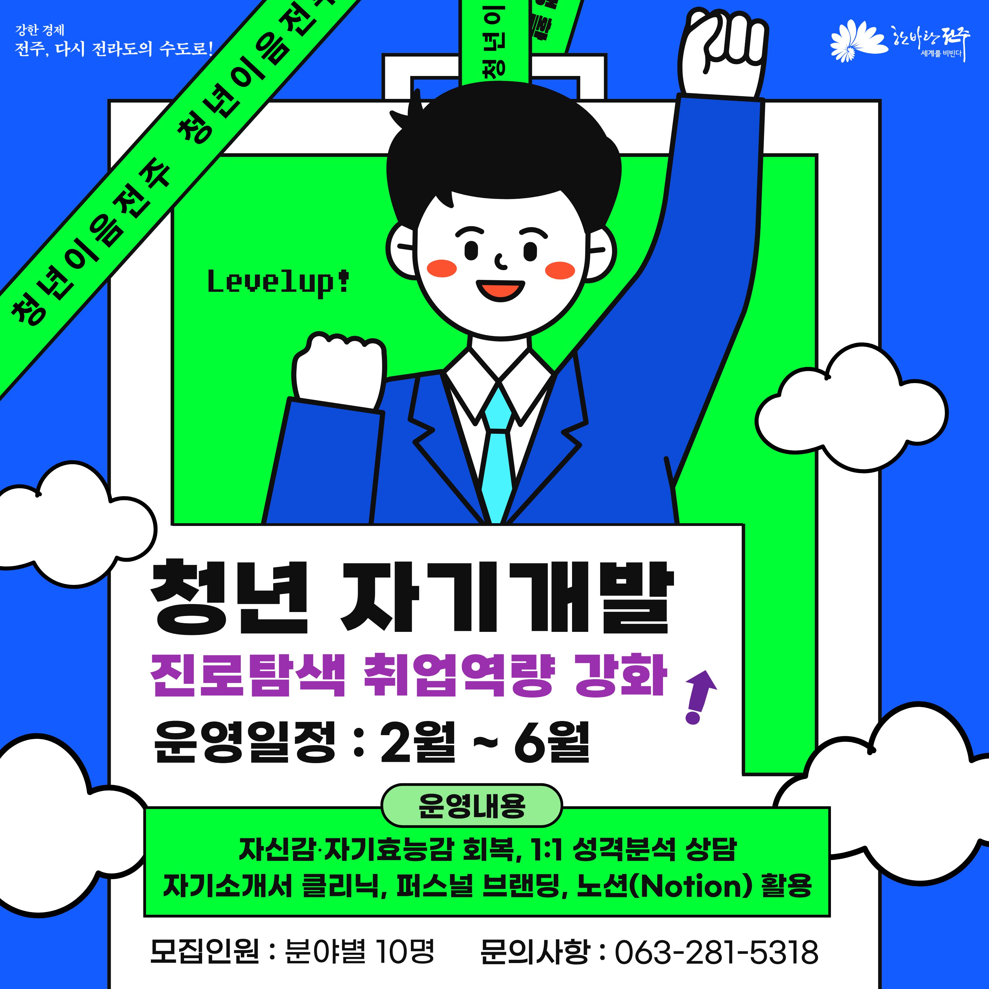 자기개발 프로그램