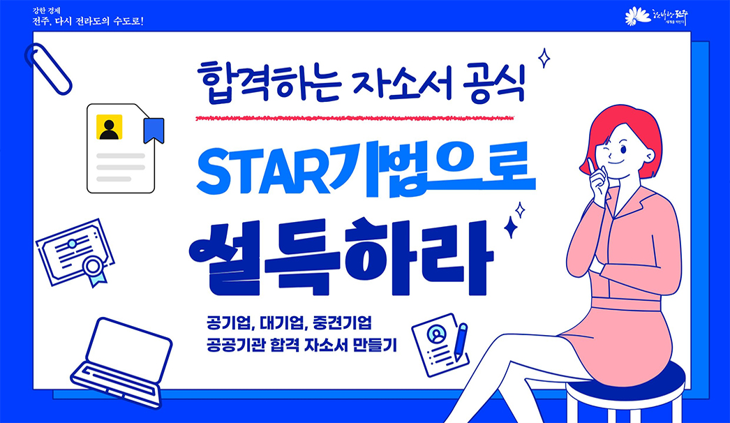 10월 역량강화 자기소개서 작성