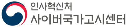 사이버국가고시센터