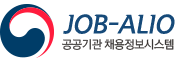 공공기관채용정보시스템