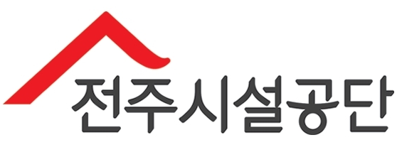 전주시설관리공단