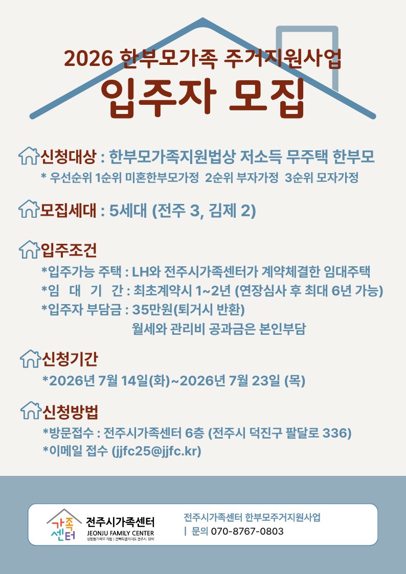 입주자 모집 포스터.jpg