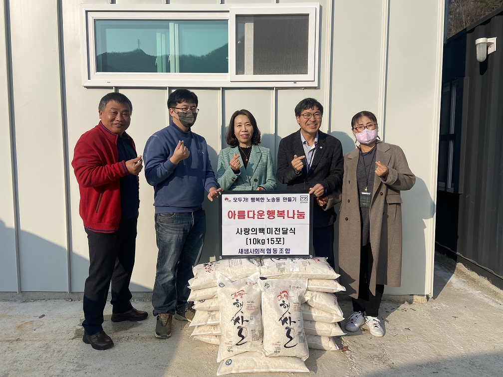 완산구청 > 시민참여 > 사진으로 보는 완산구 > 사회적기업 새샘사회적협동조합, 노송동에 사랑의 백미 15포 기부(읽기)