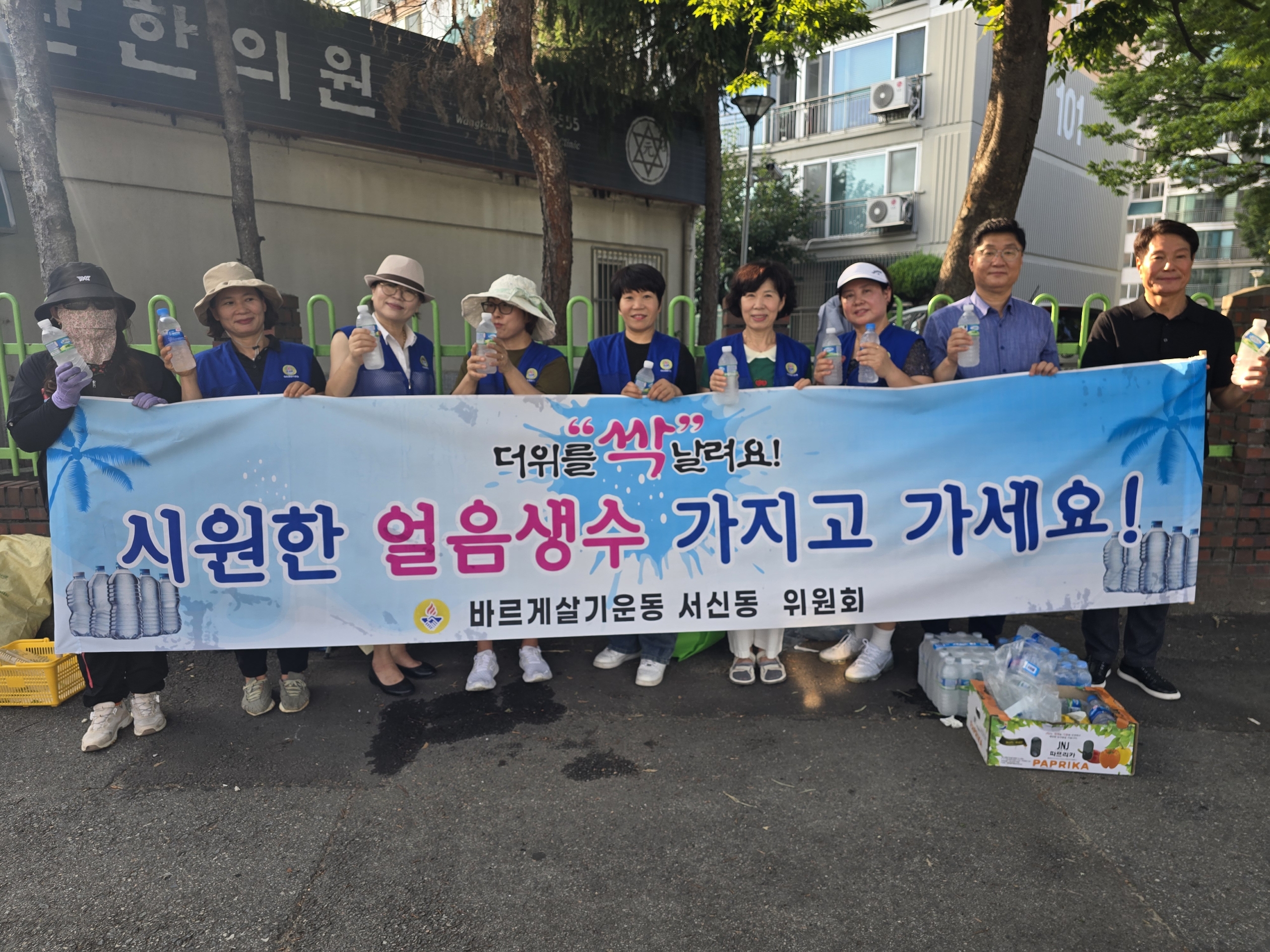 서신동바르게살기협의회1.jpeg