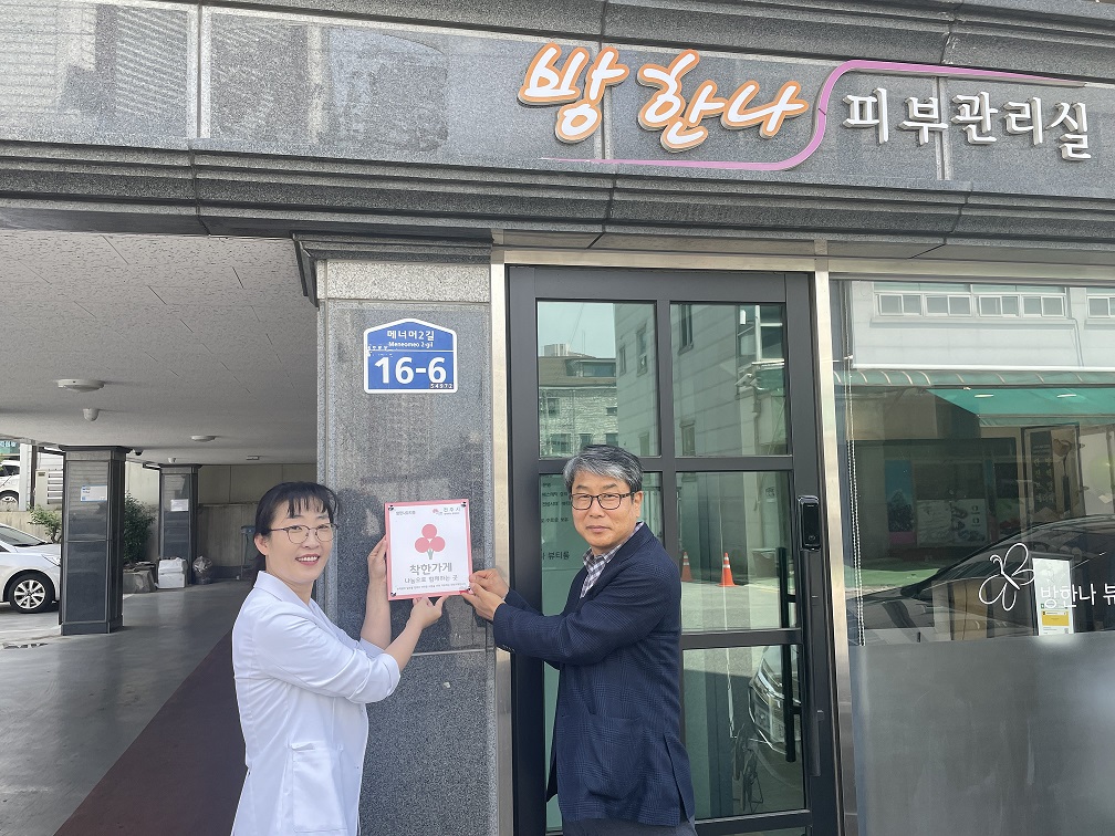 2. 중화산2동 지사협, ‘착한가게’ 현판식 펼쳐(2).JPG