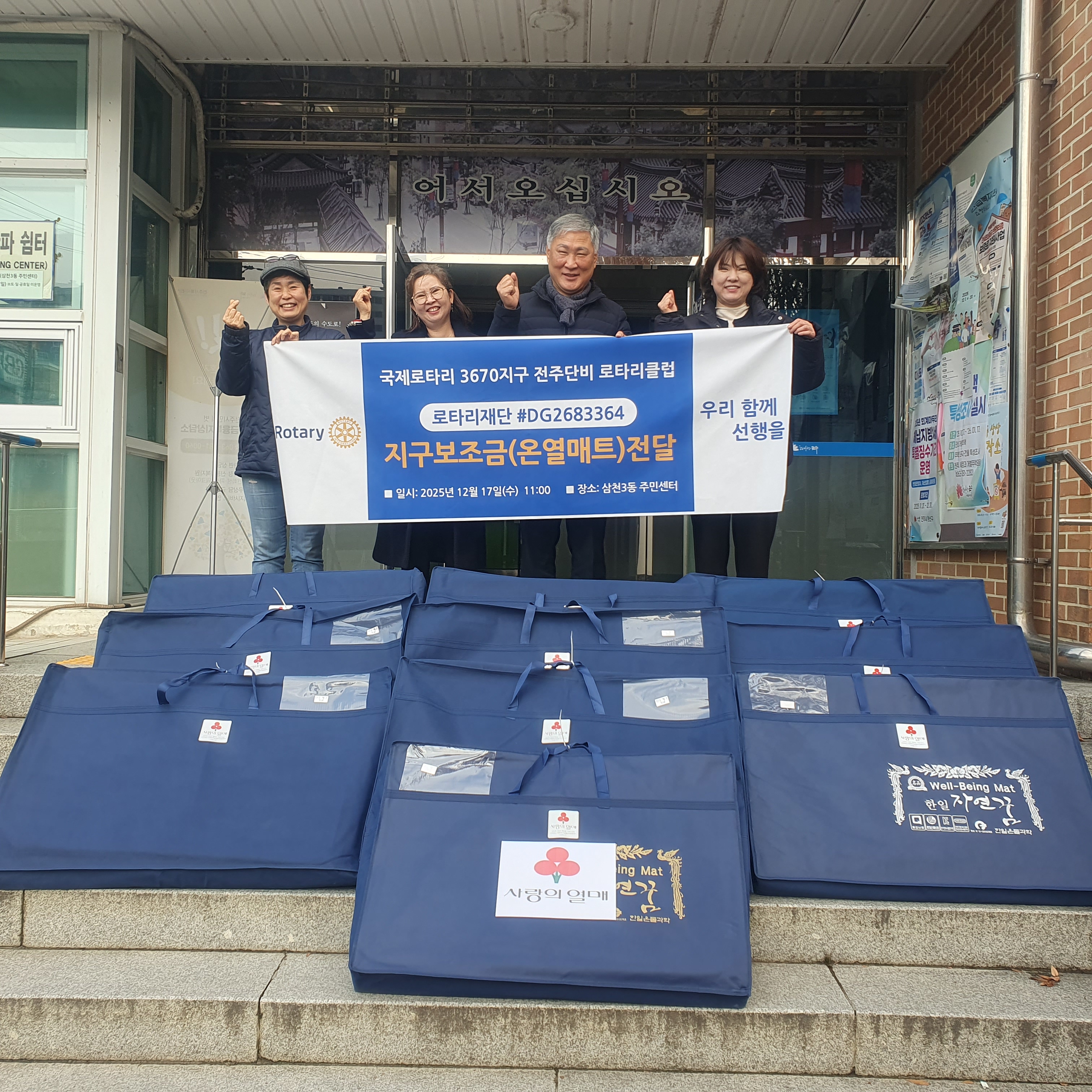 삼천3동 로타리 클럽 사진.jpg