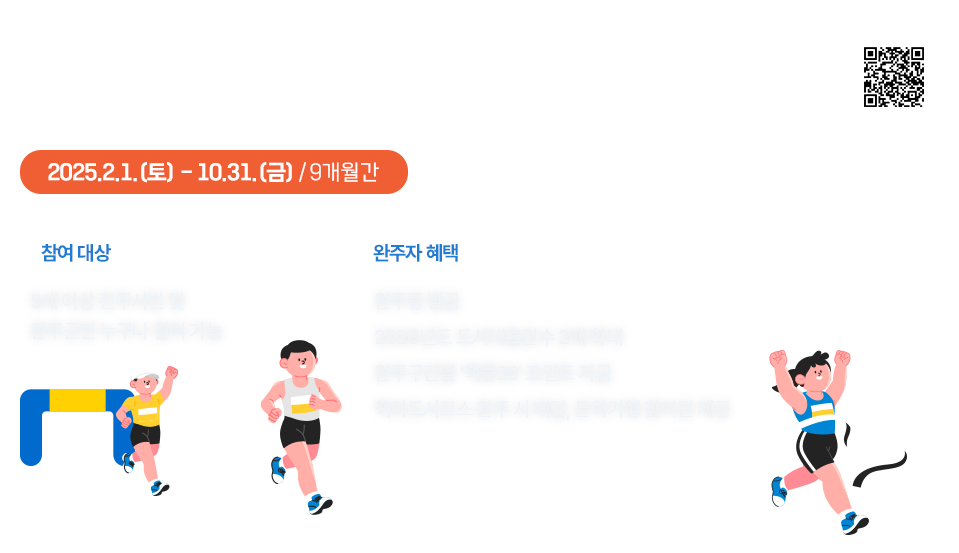 제14회 전주시 독서마라톤 대회