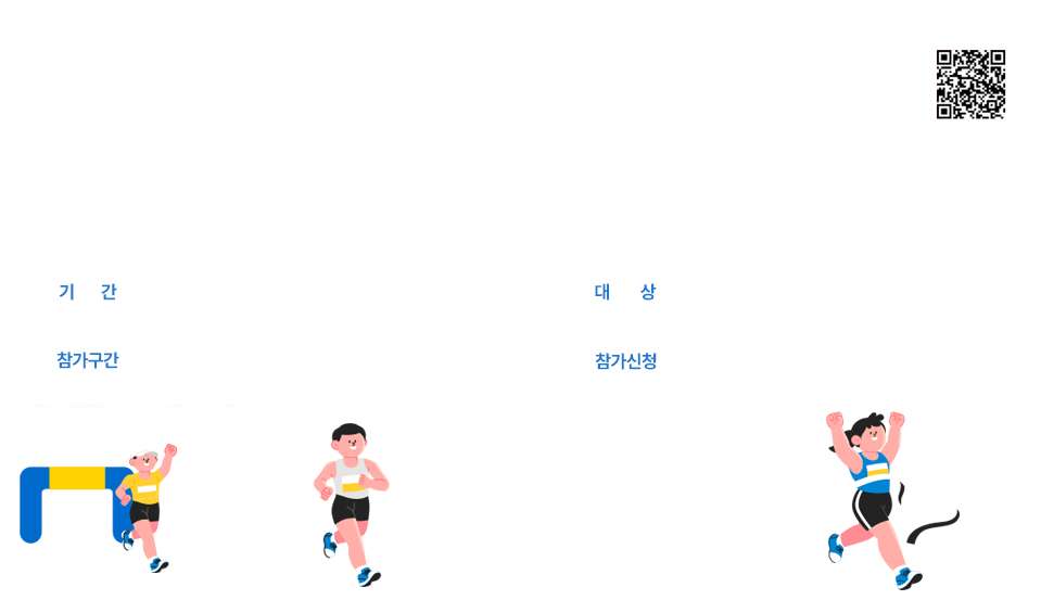 2026년 제15회 독서마라톤 대회