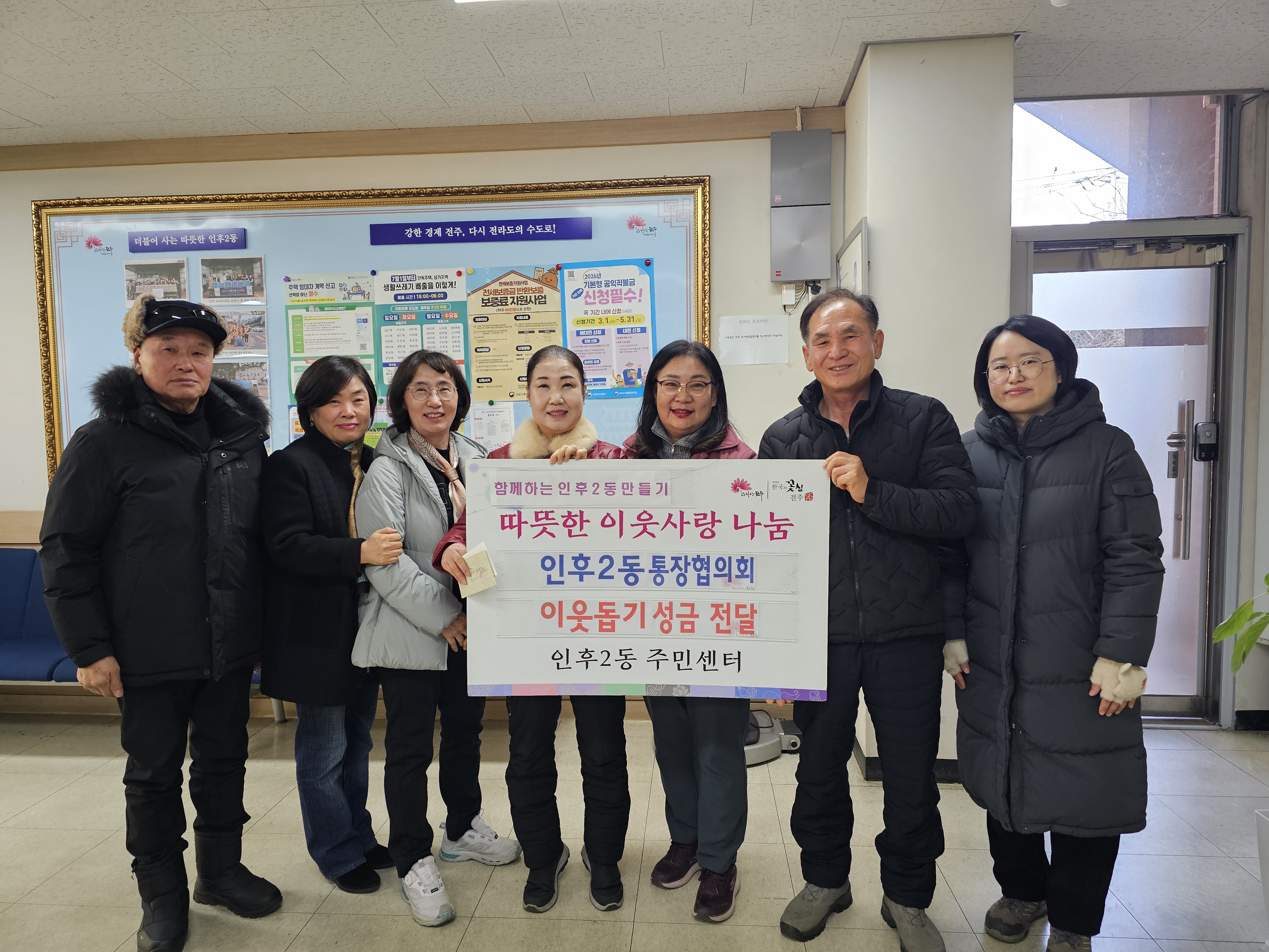 260213 통장협의회 성금 전달 (1).jpg