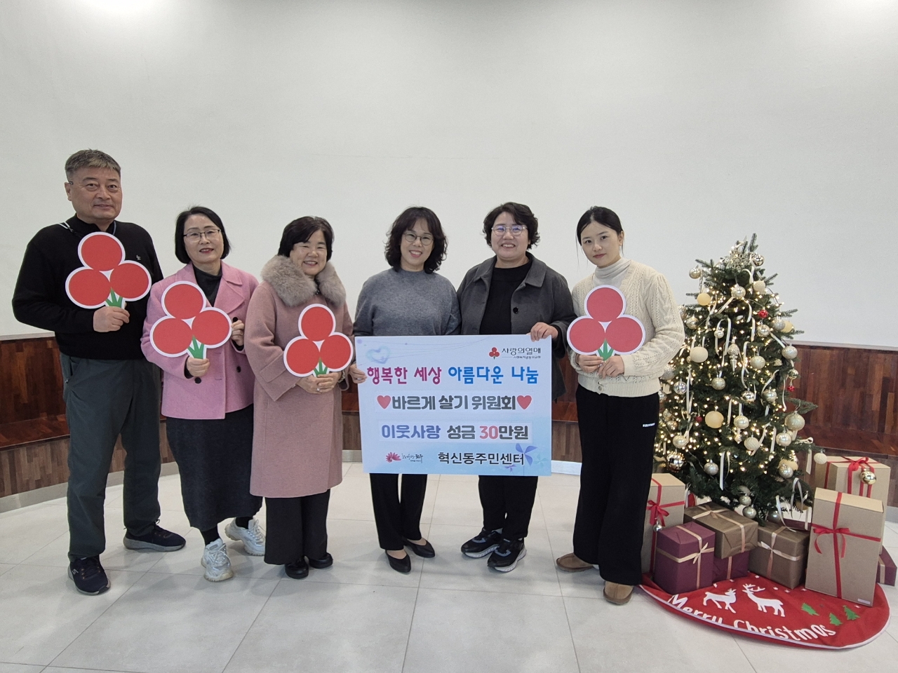 251212 바르게살기위원회 이웃돕기 성금 전달.jpeg