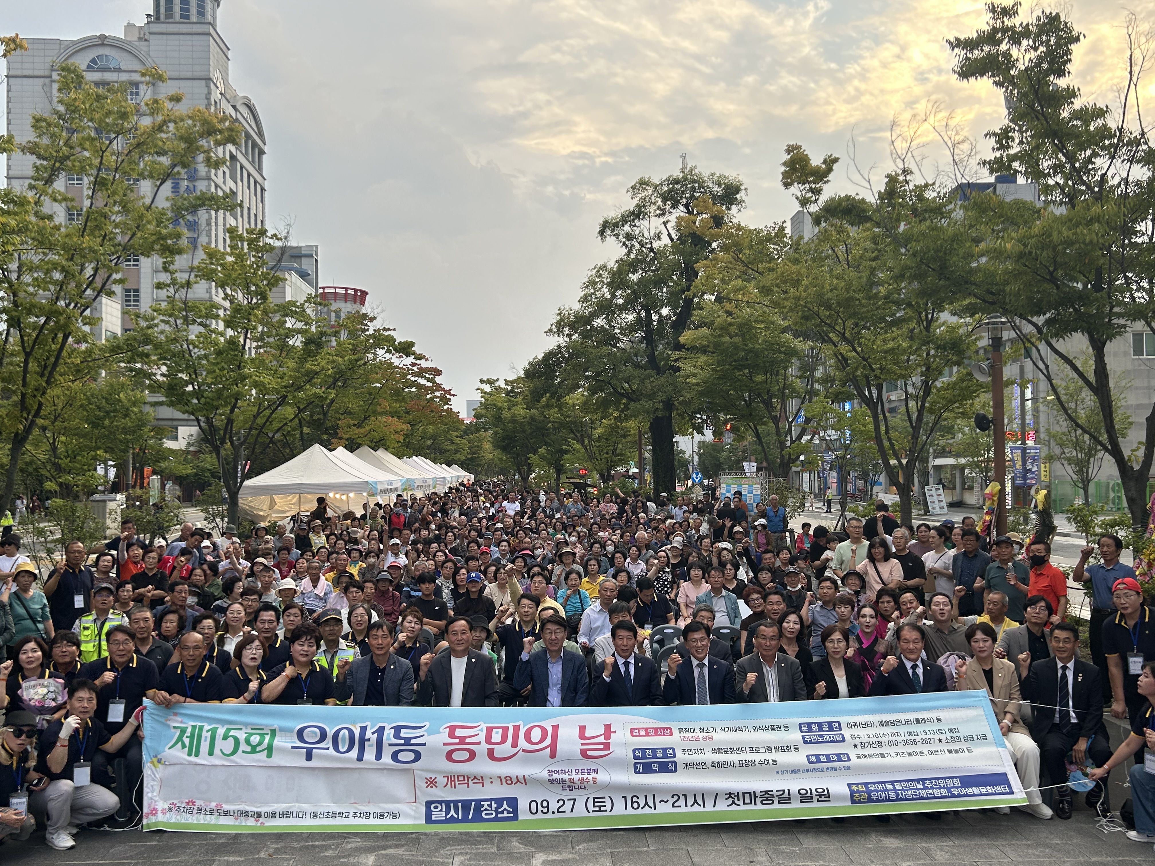 동민의날 1.jpeg