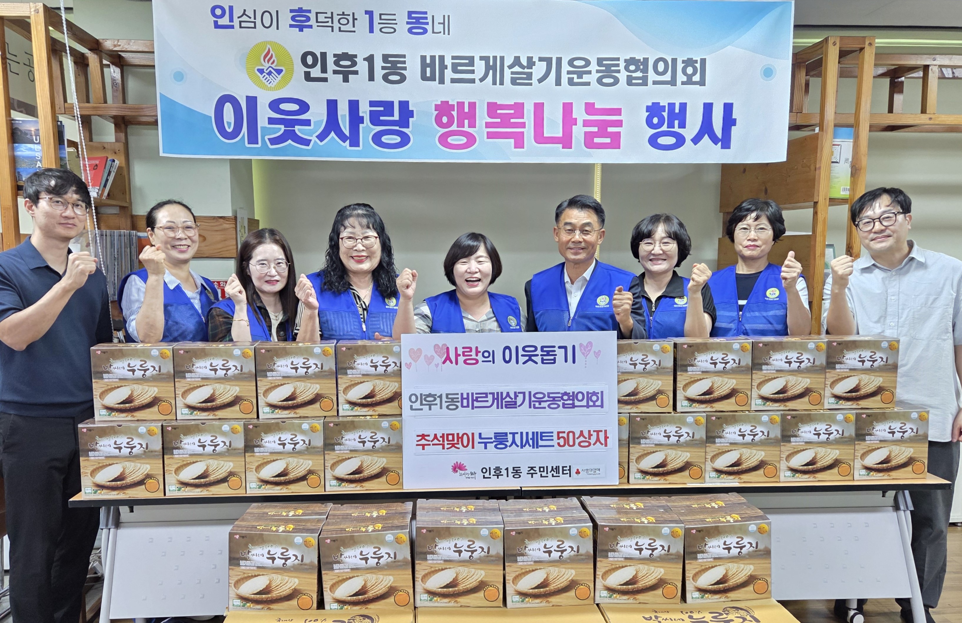 인후1동 바르게살기 1.jpg
