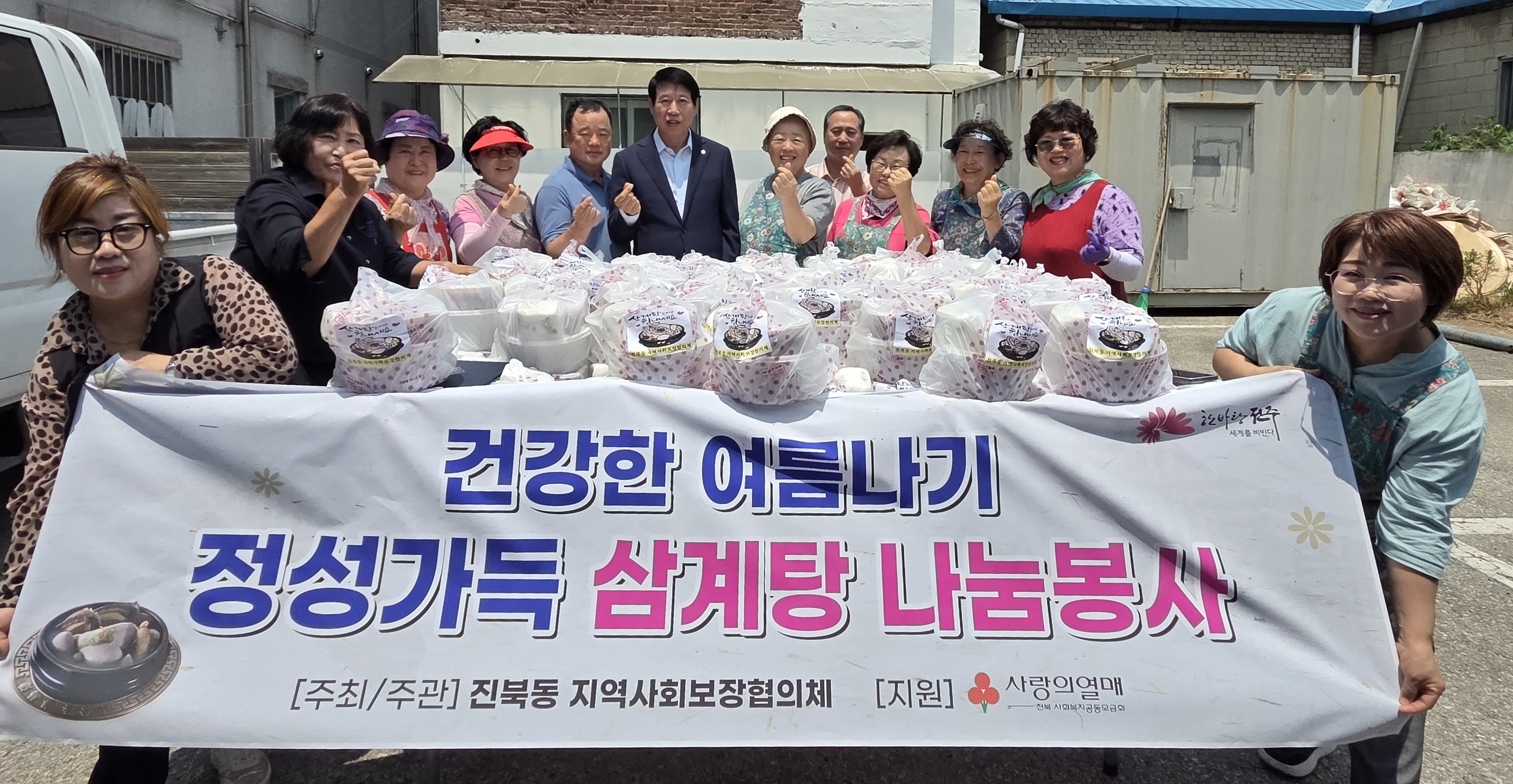 260630 지사협 삼계탕 봉사 활동사진 (13).jpg