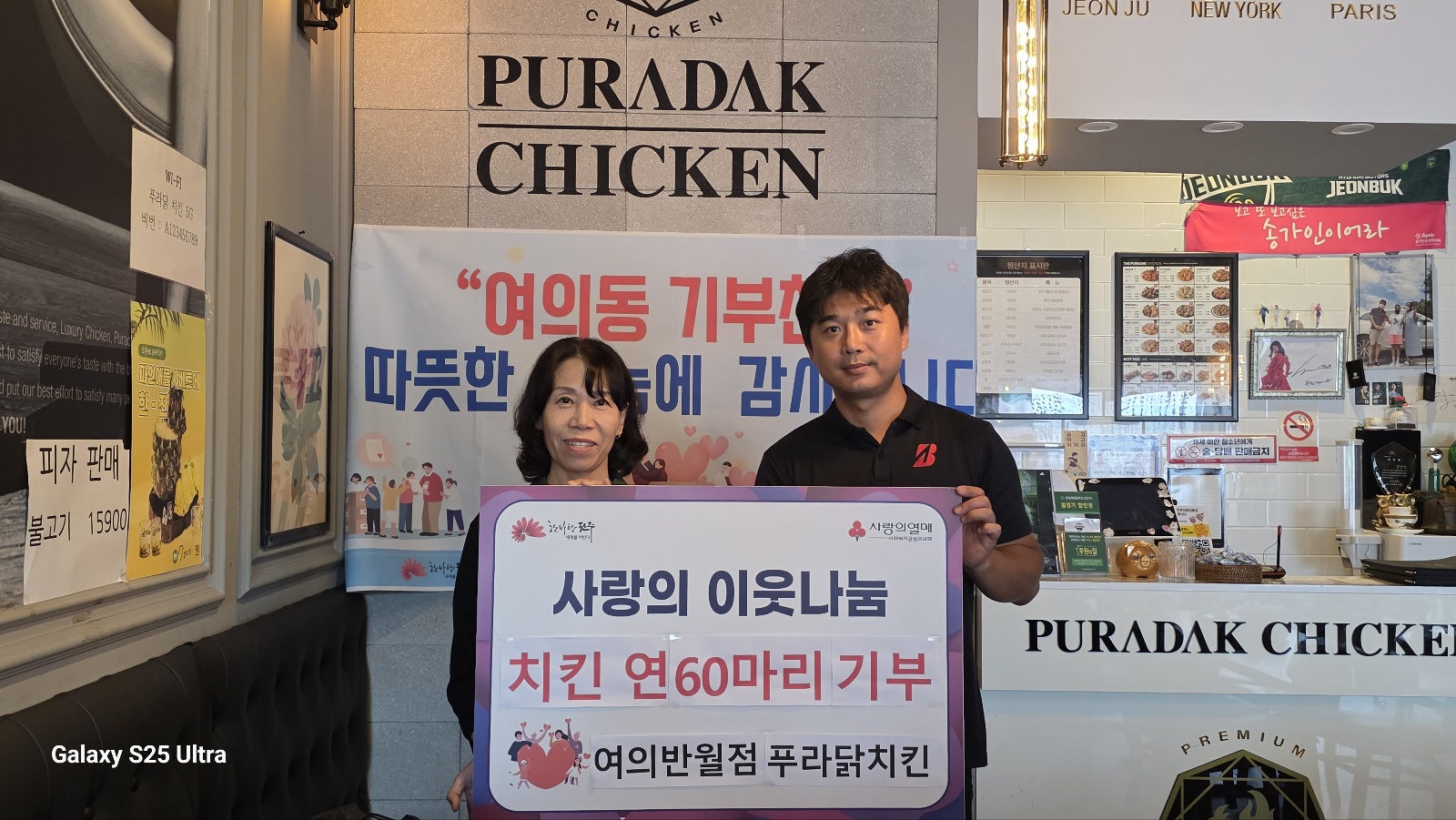 사진(푸라닭치킨여의반원점25.9.9).jpg