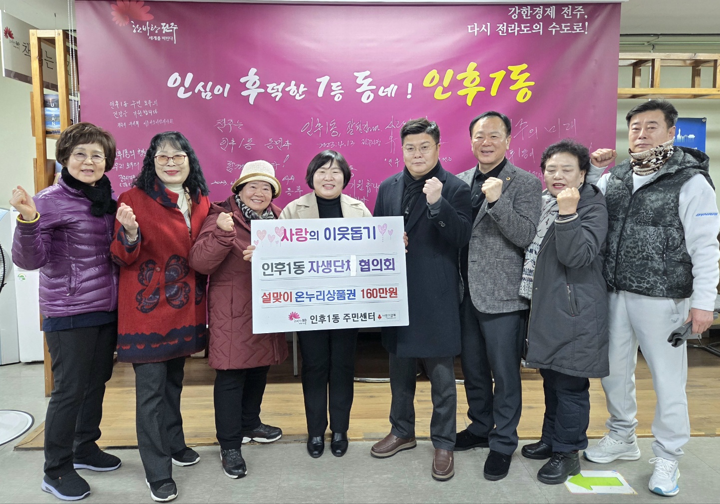 인후1동자생단체협의회 (1).jpg