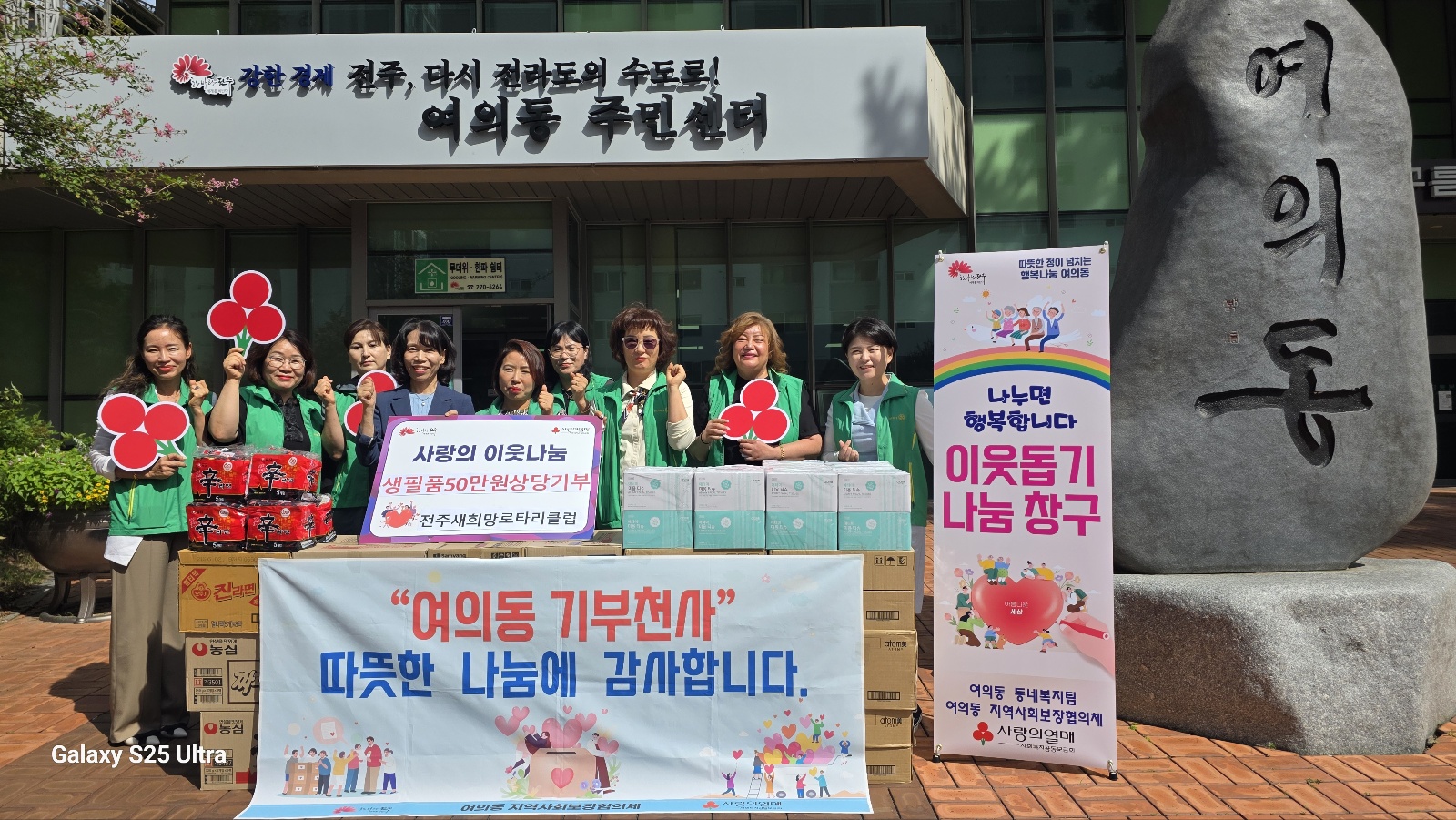 새희망로터리클럽,250919(1).jpg