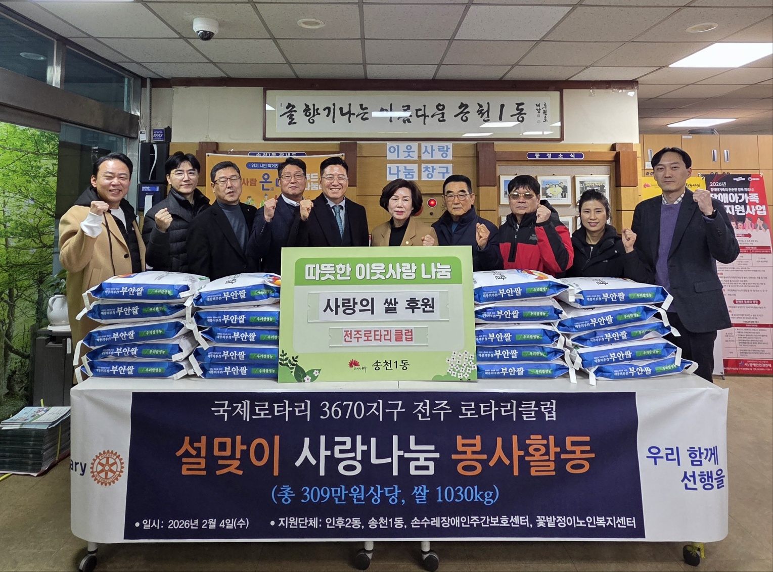 (송천1동) 전주로타리 백미10kg.jpeg