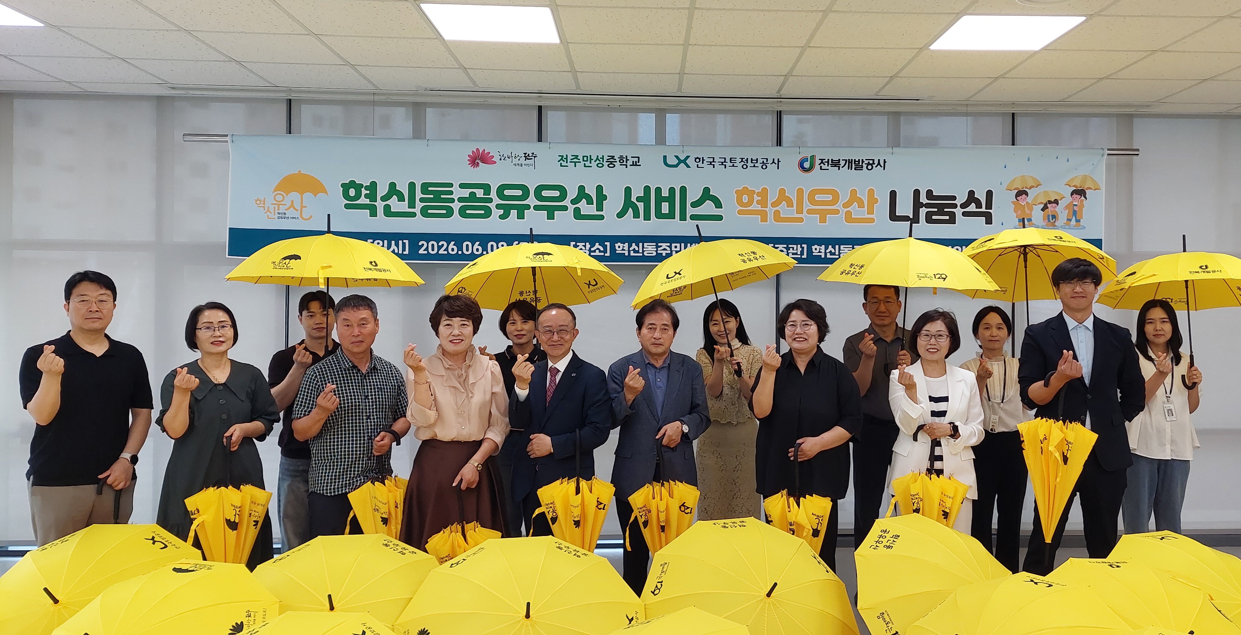공유우산 나눔식 사진 (2).jpg
