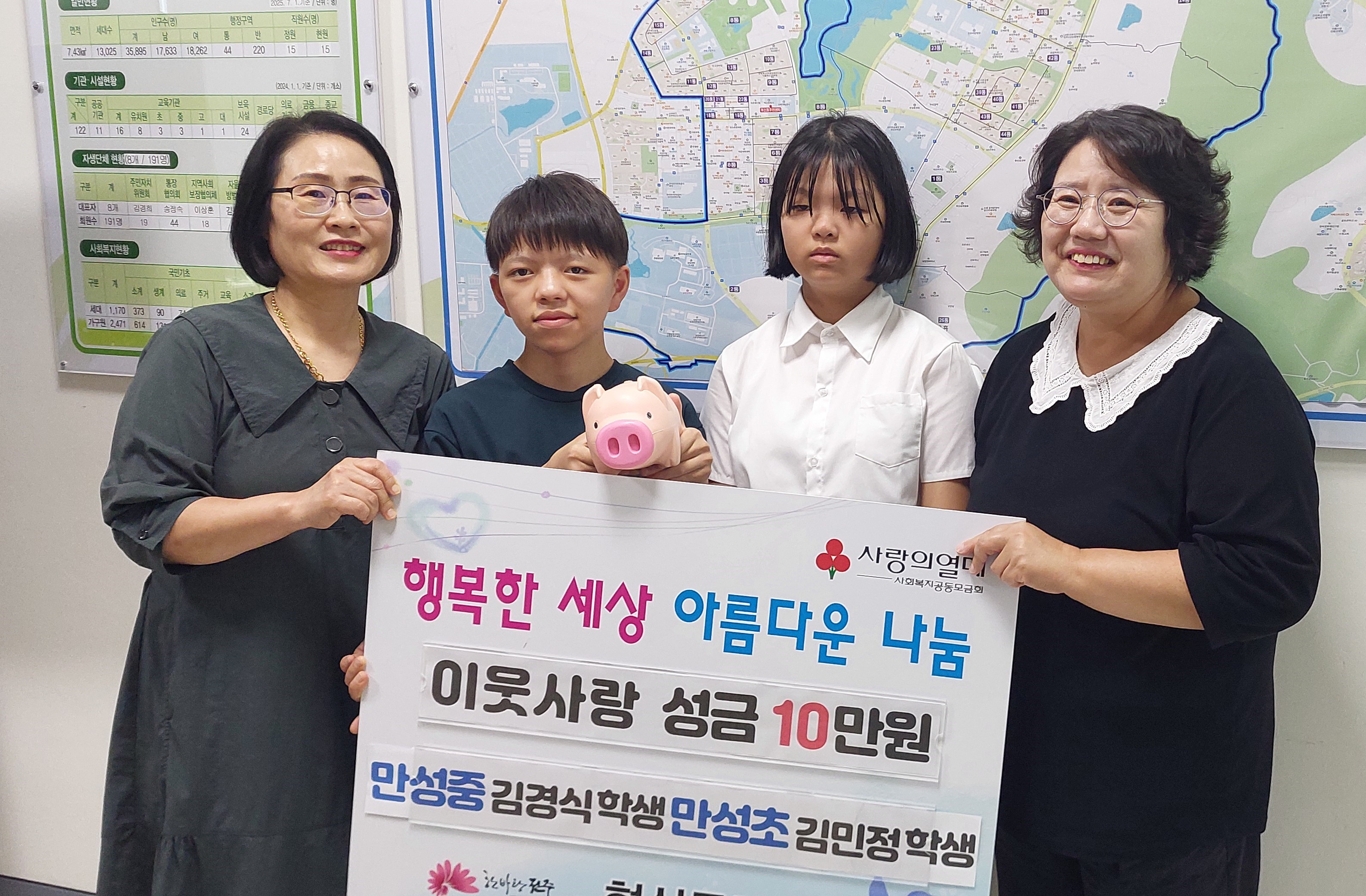 남매 기부 (1).jpg