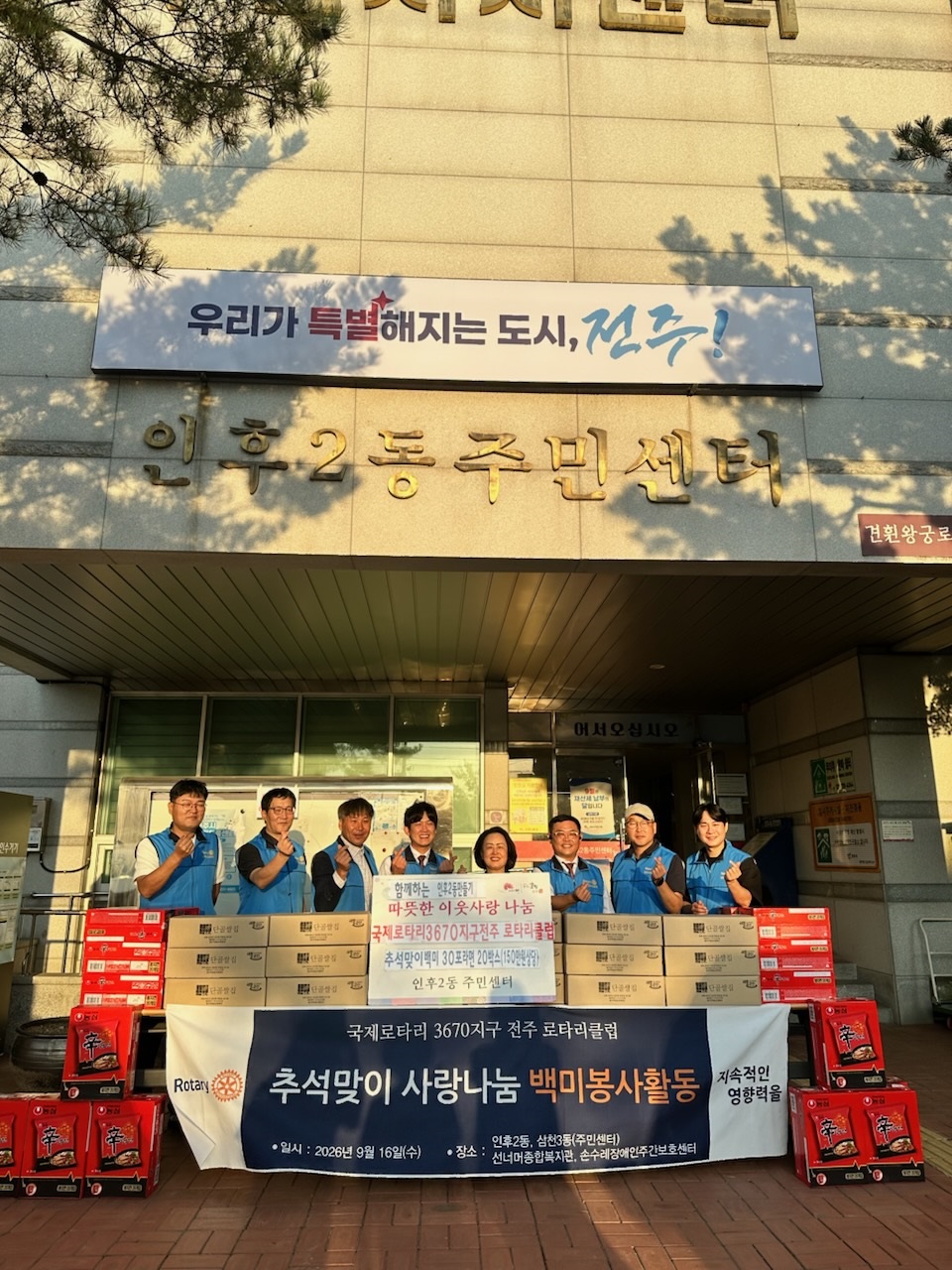 로터리백미라면.jpg