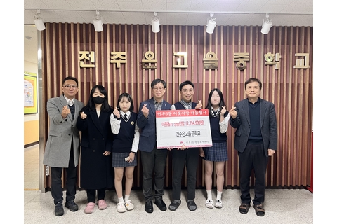 (인후3동)온고을중학교, 따뜻한 기부 실천.jpg