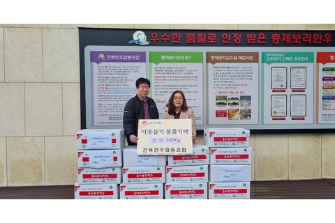 (생활복지과)전북한우협동조합(총체보리한우), 덕진구 이웃돕기 한우 140kg 기부!.jpg