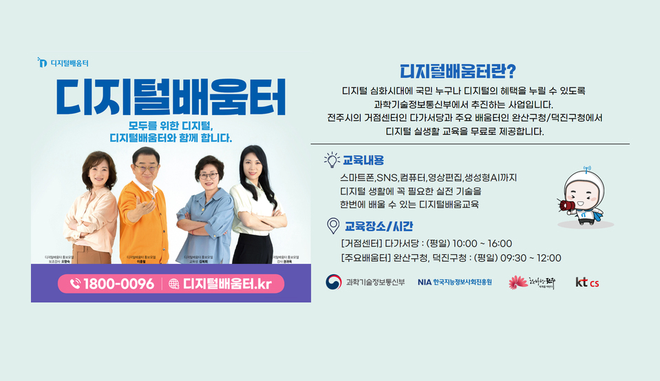 디지털배움터