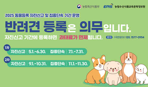반려견 등록은 의무입니다.