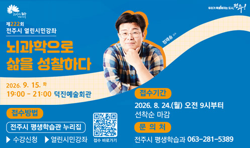 열린시민강좌