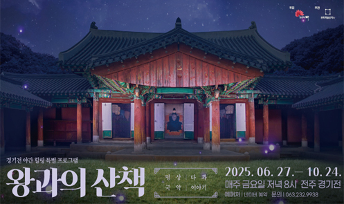 왕과의 산책 힐링