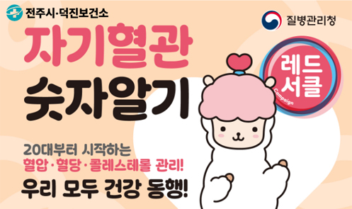 자기혈관 숫자알기