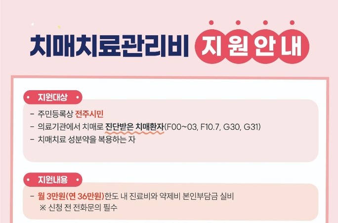 치매치료관리비 배너.jpg