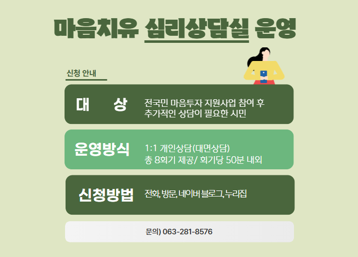 상담실.jpg