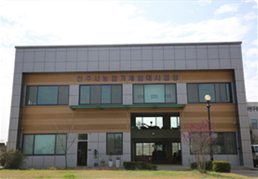 농기계 임대사업소