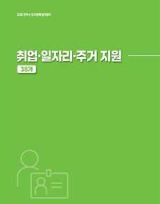 취업/일자리